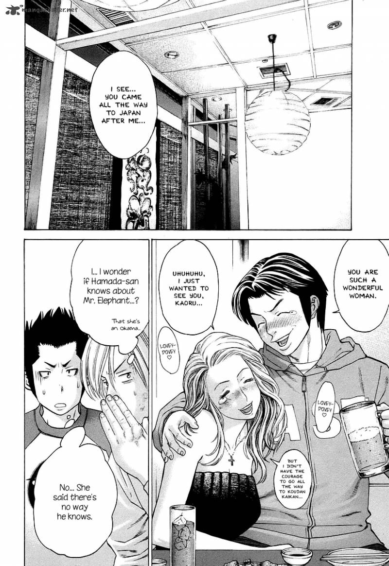 Karate Shoukoushi Kohinata Minoru 250 12