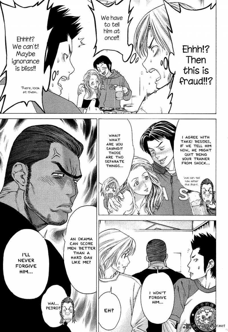 Karate Shoukoushi Kohinata Minoru 250 13
