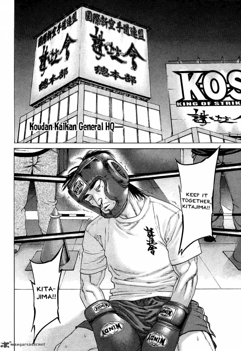 Karate Shoukoushi Kohinata Minoru 250 17
