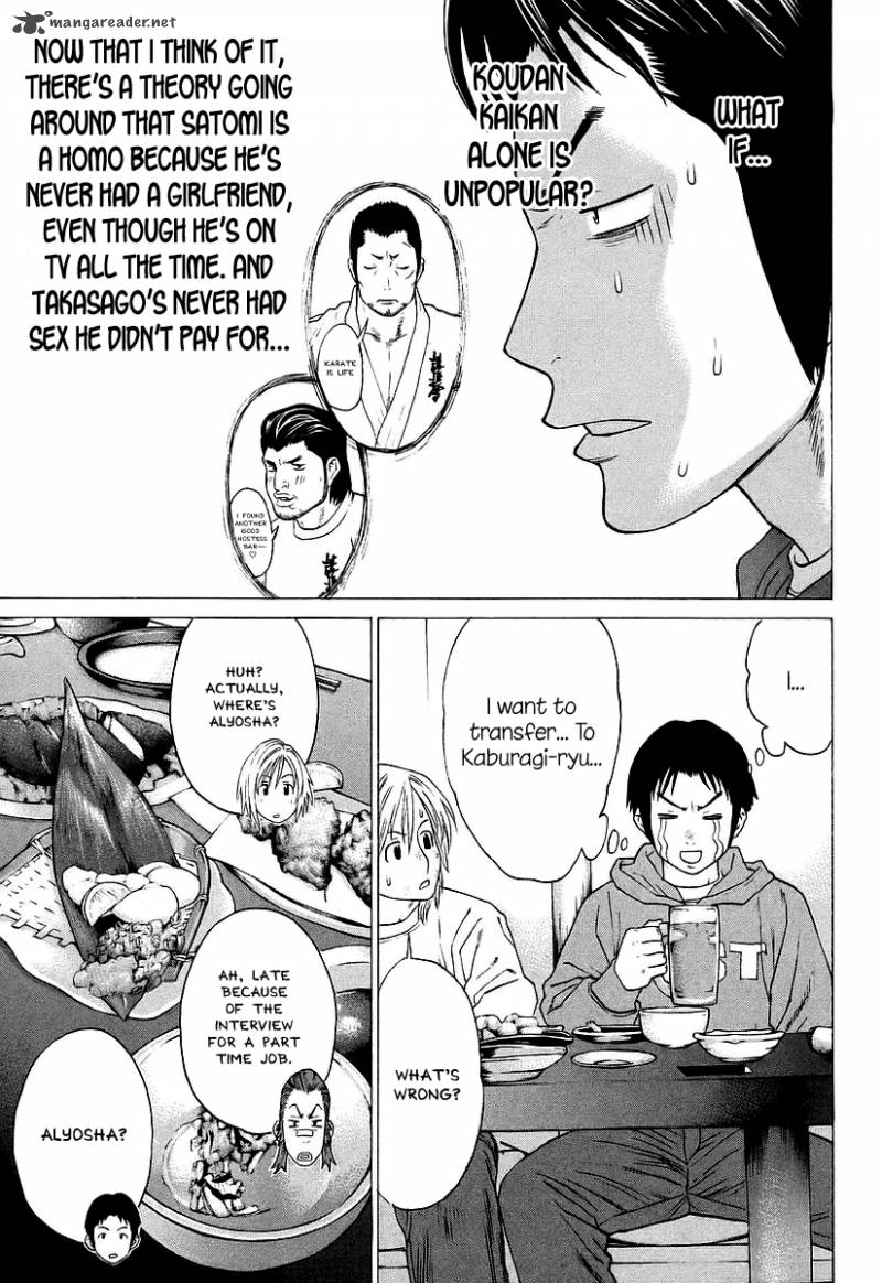 Karate Shoukoushi Kohinata Minoru 250 7