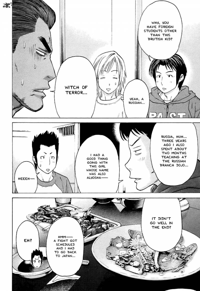 Karate Shoukoushi Kohinata Minoru 250 8