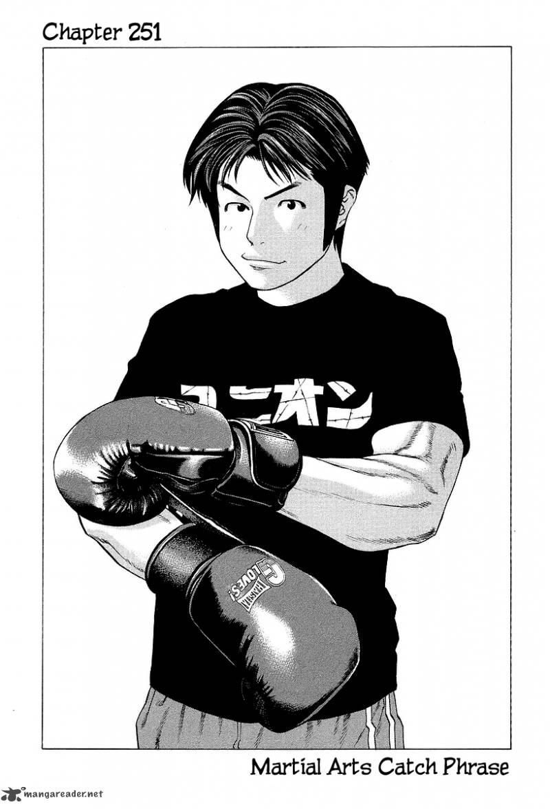 Karate Shoukoushi Kohinata Minoru 251 1