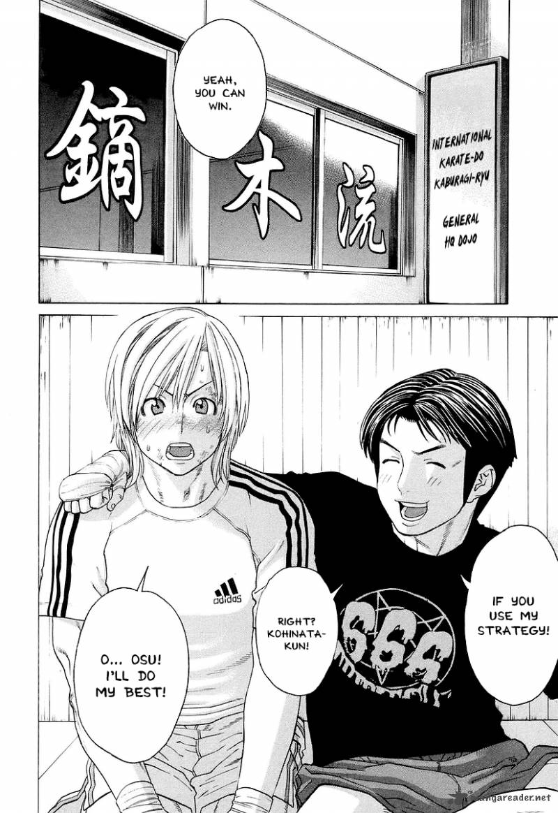 Karate Shoukoushi Kohinata Minoru 251 12