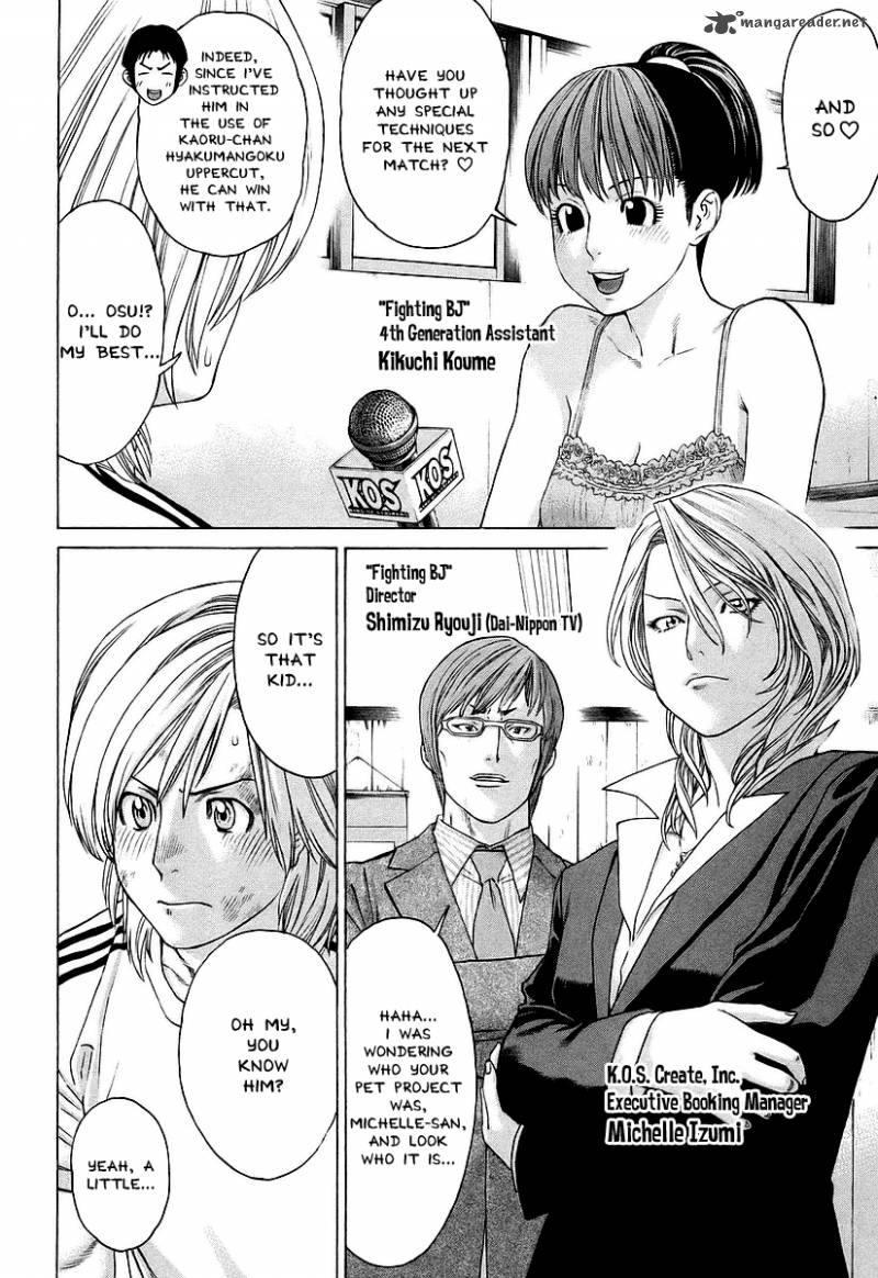 Karate Shoukoushi Kohinata Minoru 251 14