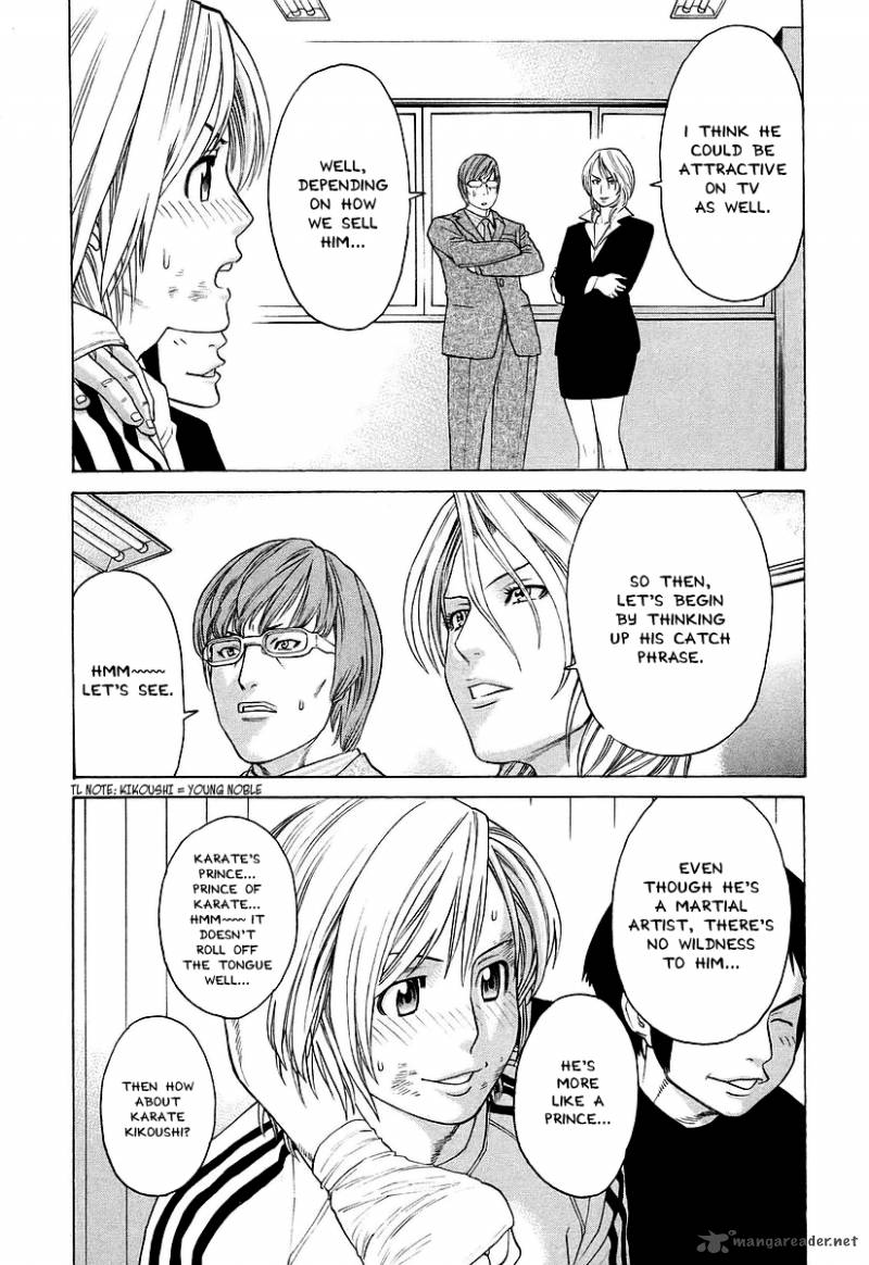 Karate Shoukoushi Kohinata Minoru 251 15