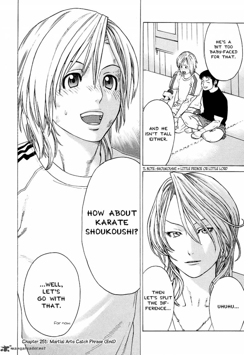 Karate Shoukoushi Kohinata Minoru 251 16