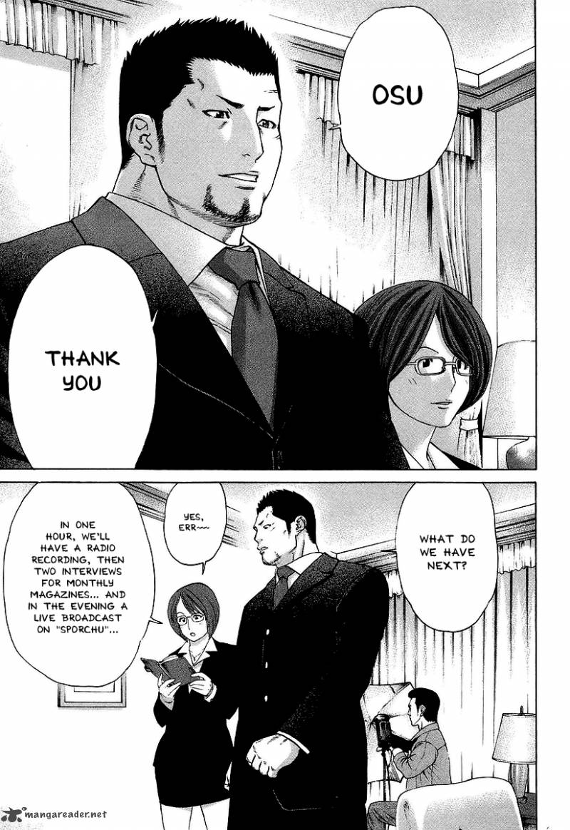 Karate Shoukoushi Kohinata Minoru 251 3
