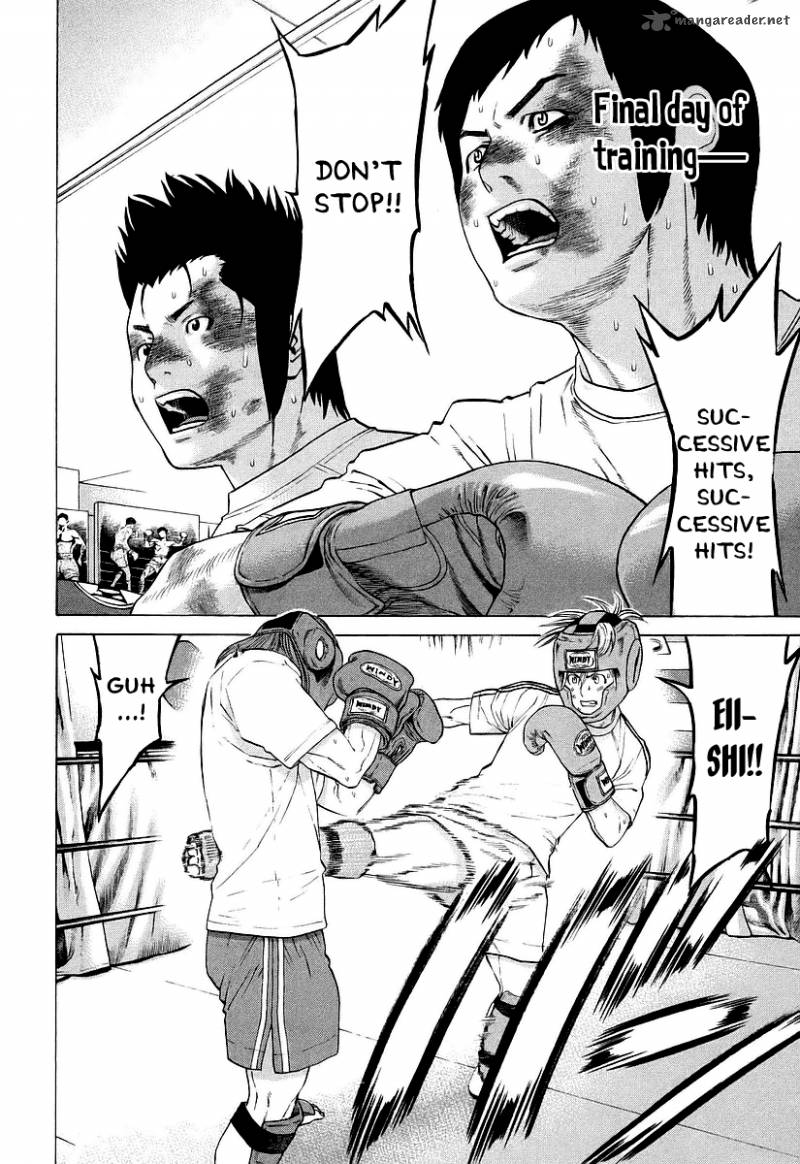 Karate Shoukoushi Kohinata Minoru 252 2