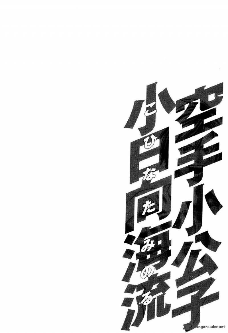 Karate Shoukoushi Kohinata Minoru 252 20