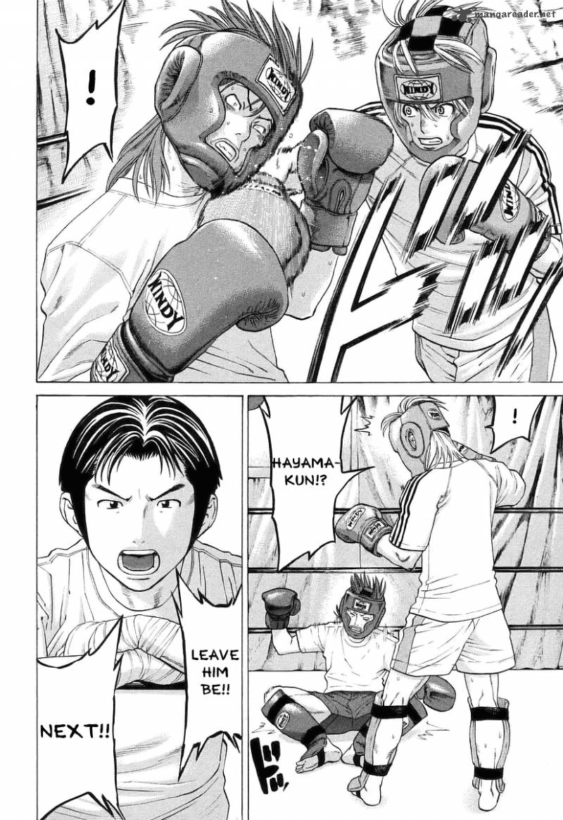 Karate Shoukoushi Kohinata Minoru 252 4