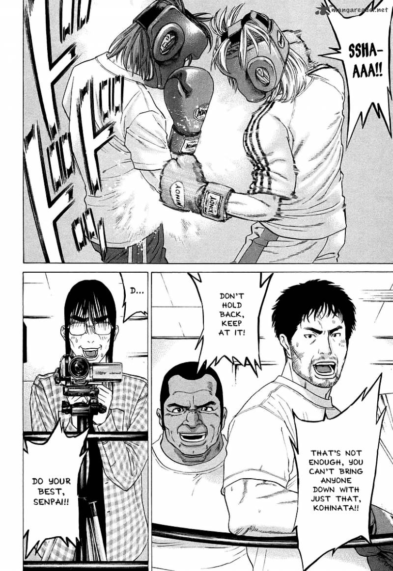 Karate Shoukoushi Kohinata Minoru 252 6