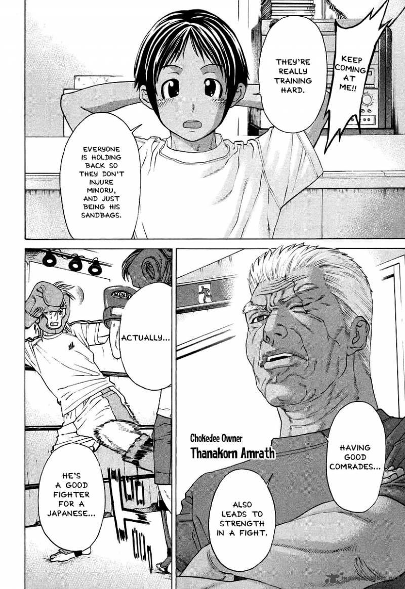 Karate Shoukoushi Kohinata Minoru 252 8