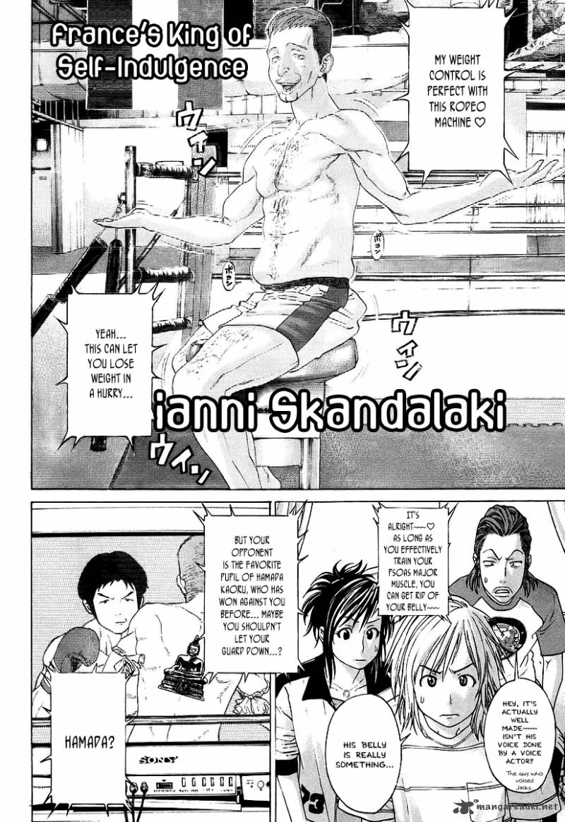 Karate Shoukoushi Kohinata Minoru 253 17