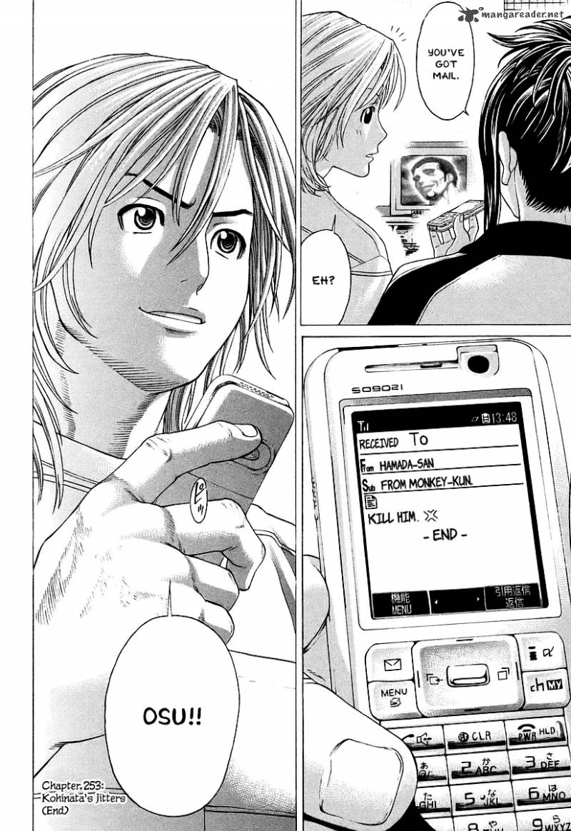 Karate Shoukoushi Kohinata Minoru 253 19
