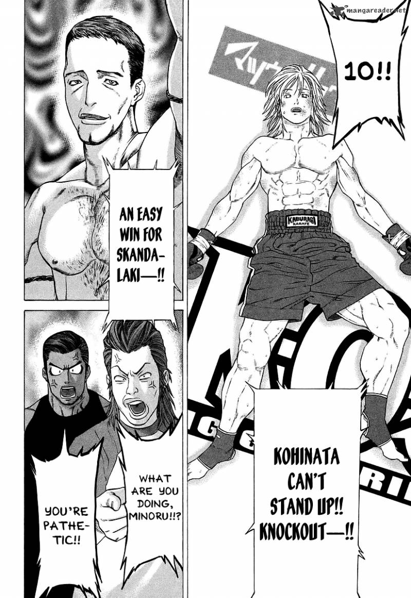 Karate Shoukoushi Kohinata Minoru 253 3