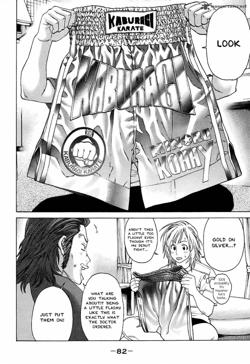 Karate Shoukoushi Kohinata Minoru 253 7