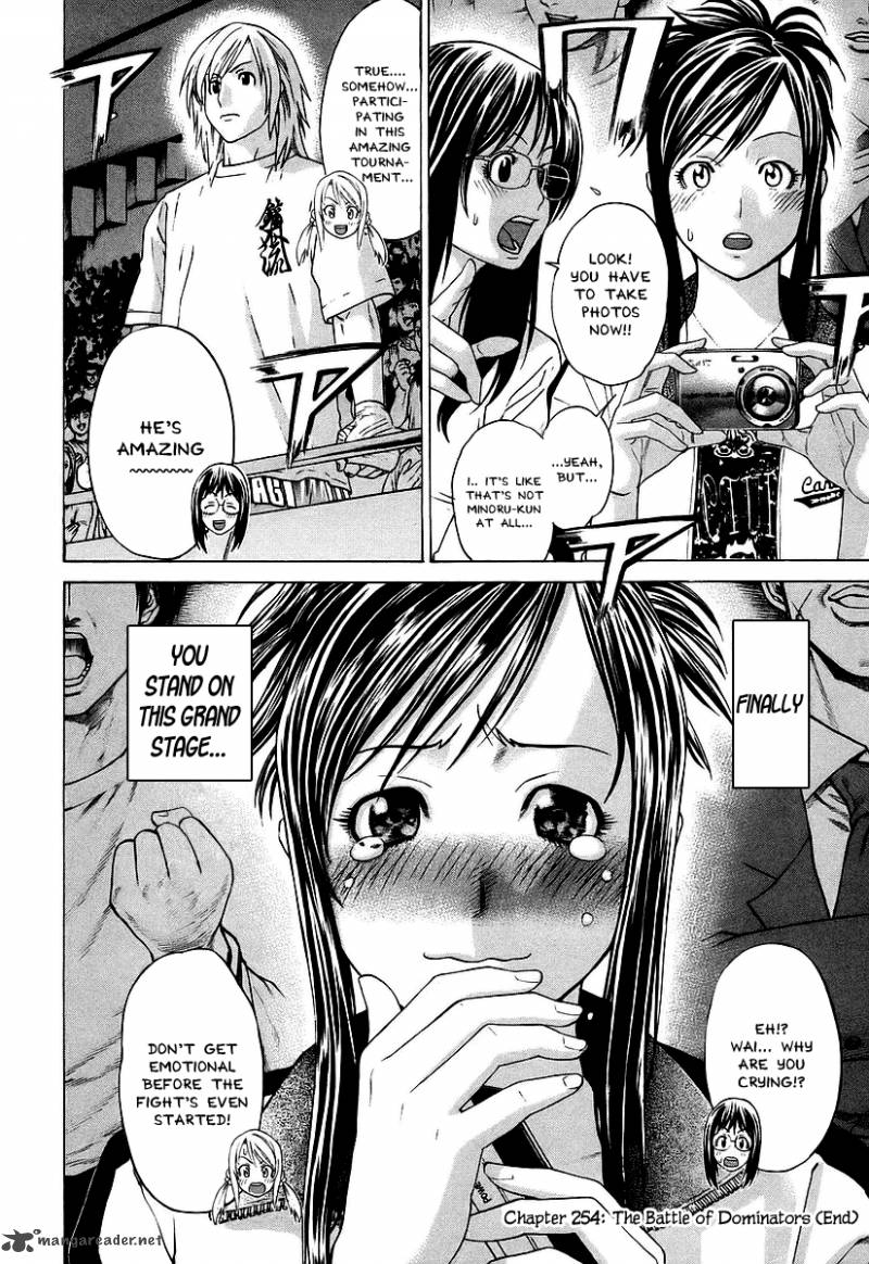 Karate Shoukoushi Kohinata Minoru 254 19