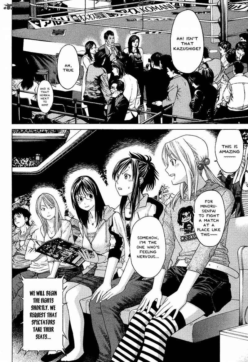 Karate Shoukoushi Kohinata Minoru 254 5