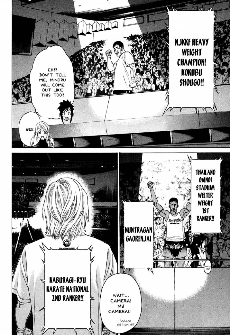 Karate Shoukoushi Kohinata Minoru 254 9