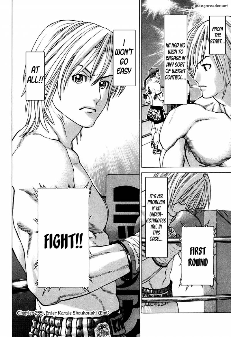 Karate Shoukoushi Kohinata Minoru 255 18