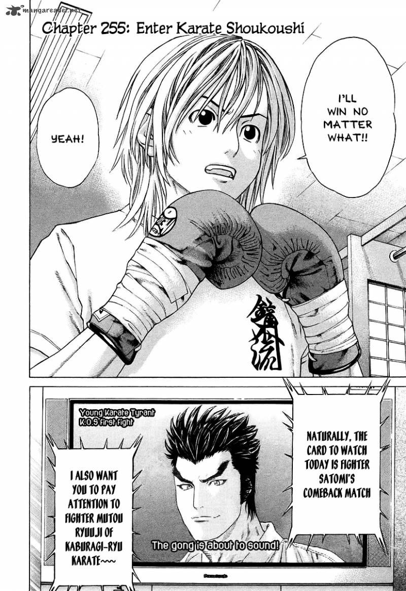 Karate Shoukoushi Kohinata Minoru 255 2