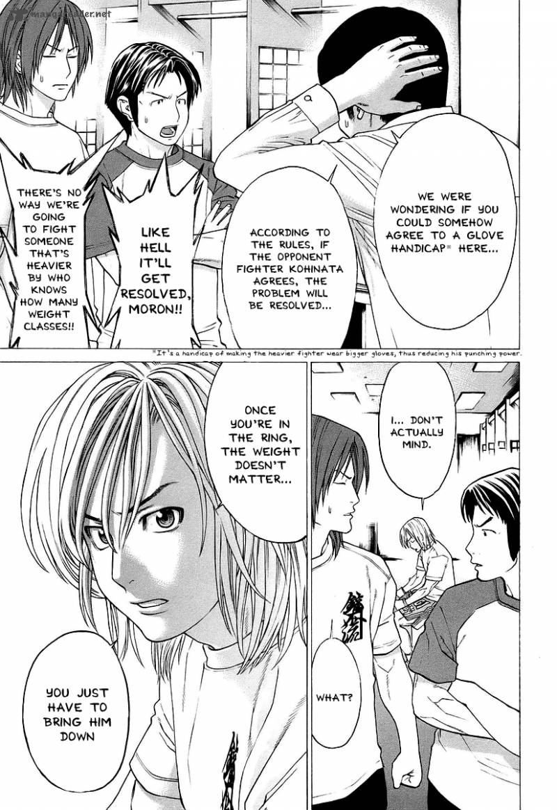 Karate Shoukoushi Kohinata Minoru 255 5