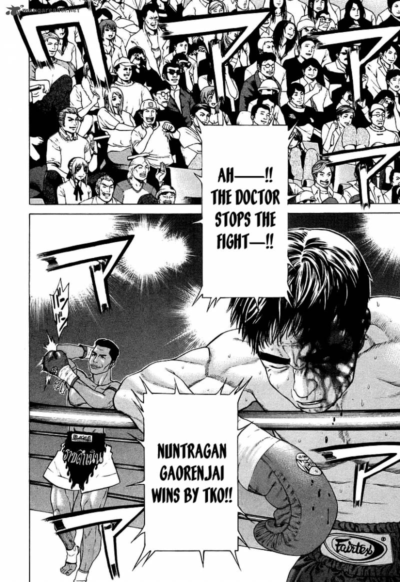 Karate Shoukoushi Kohinata Minoru 255 6