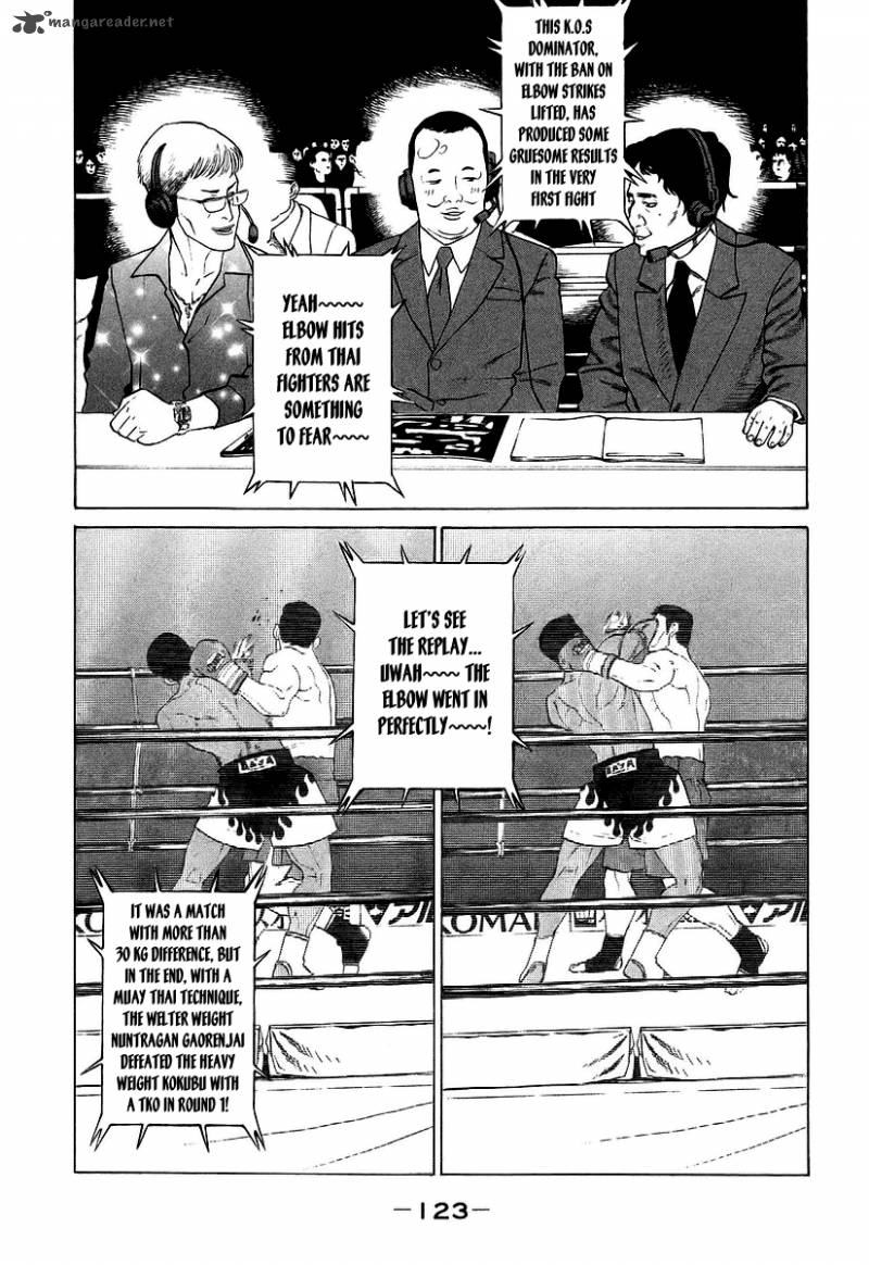 Karate Shoukoushi Kohinata Minoru 255 7