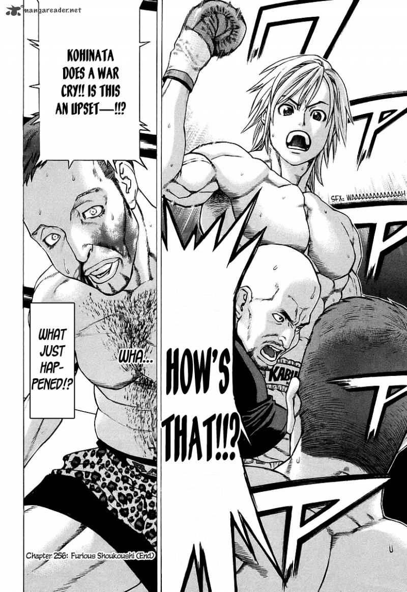Karate Shoukoushi Kohinata Minoru 256 17