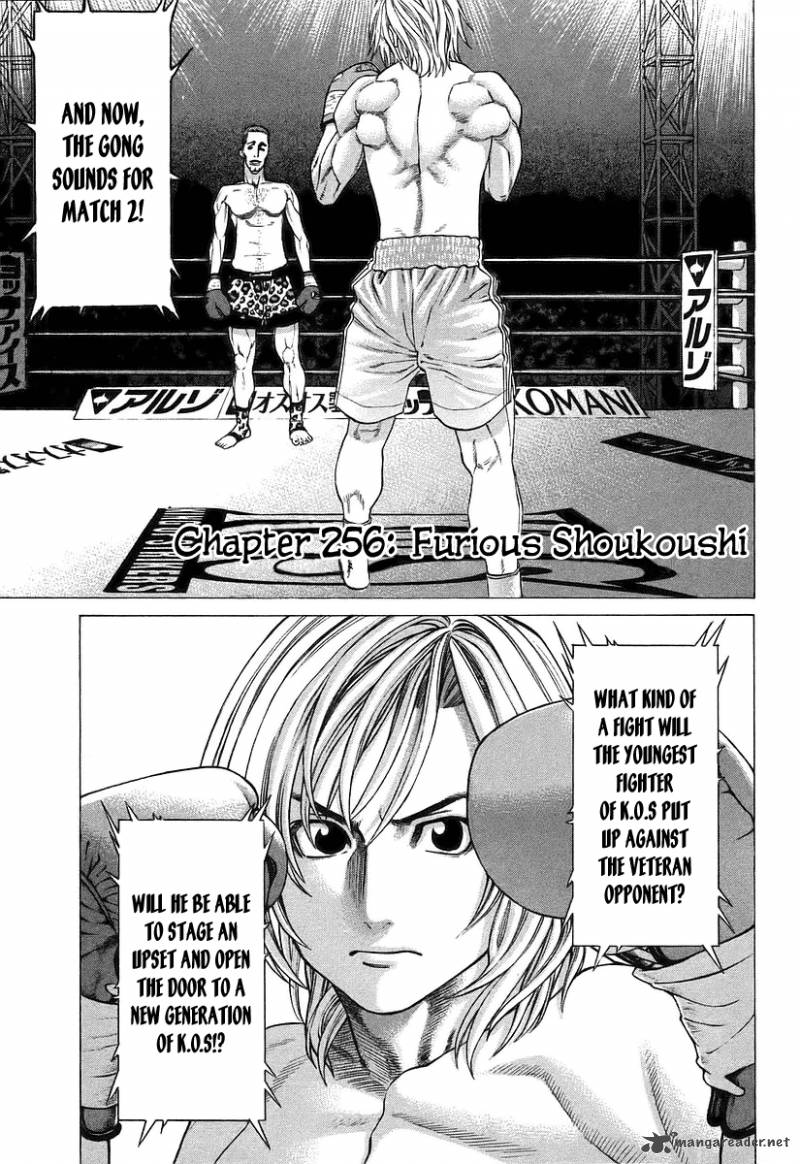 Karate Shoukoushi Kohinata Minoru 256 2