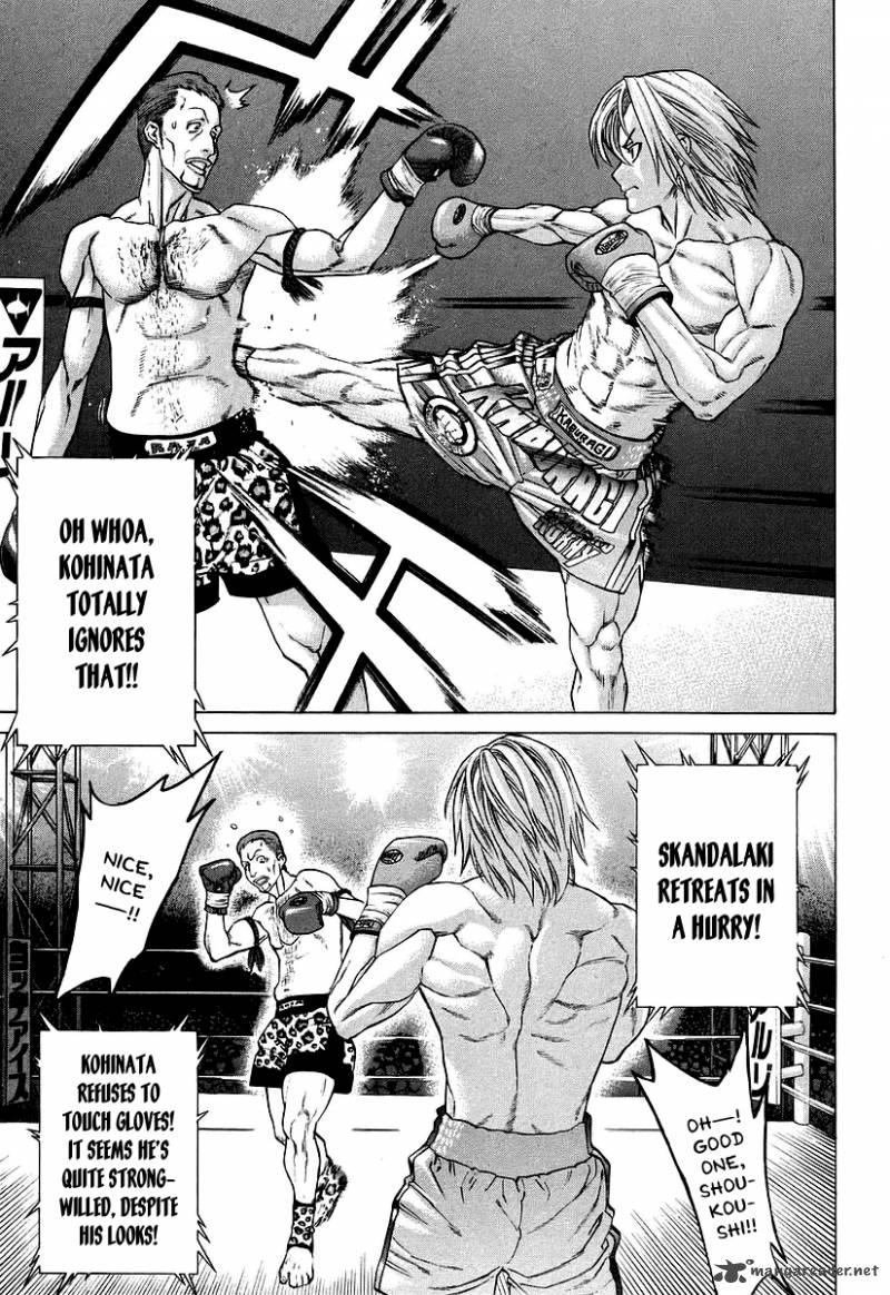 Karate Shoukoushi Kohinata Minoru 256 4
