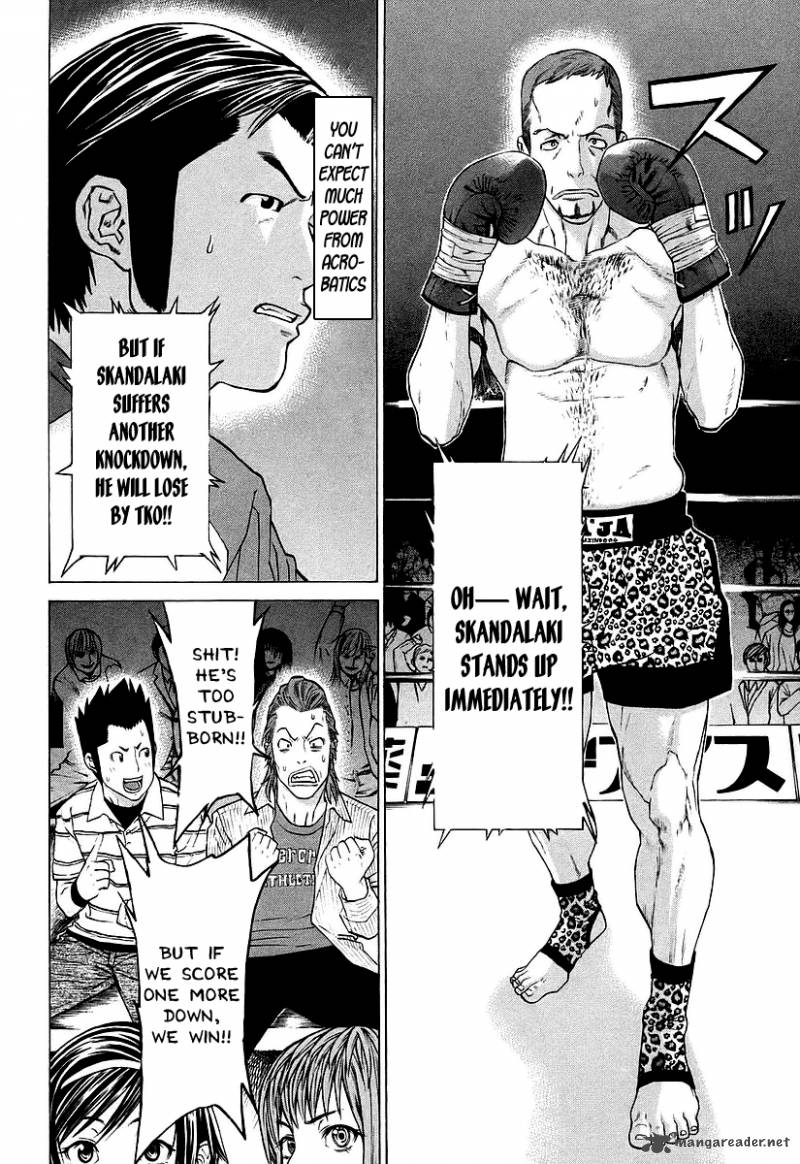 Karate Shoukoushi Kohinata Minoru 257 11