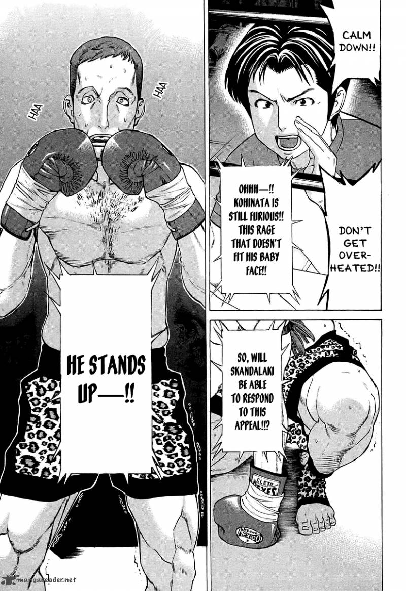 Karate Shoukoushi Kohinata Minoru 257 4