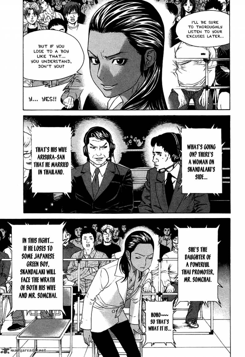 Karate Shoukoushi Kohinata Minoru 258 10