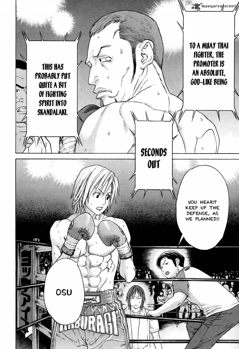 Karate Shoukoushi Kohinata Minoru 258 11