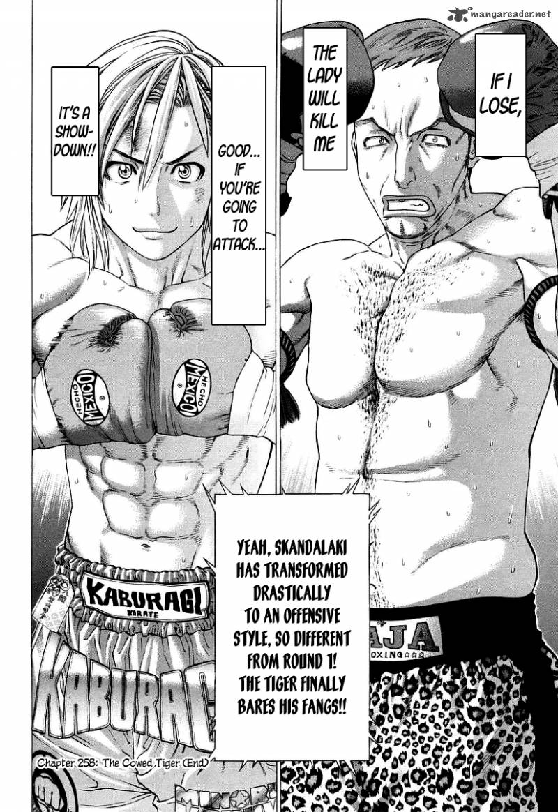 Karate Shoukoushi Kohinata Minoru 258 19