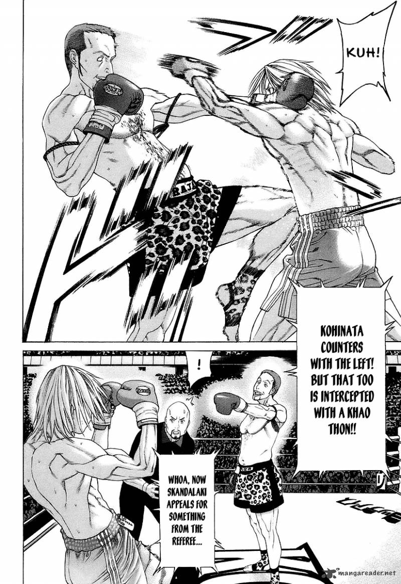 Karate Shoukoushi Kohinata Minoru 259 15