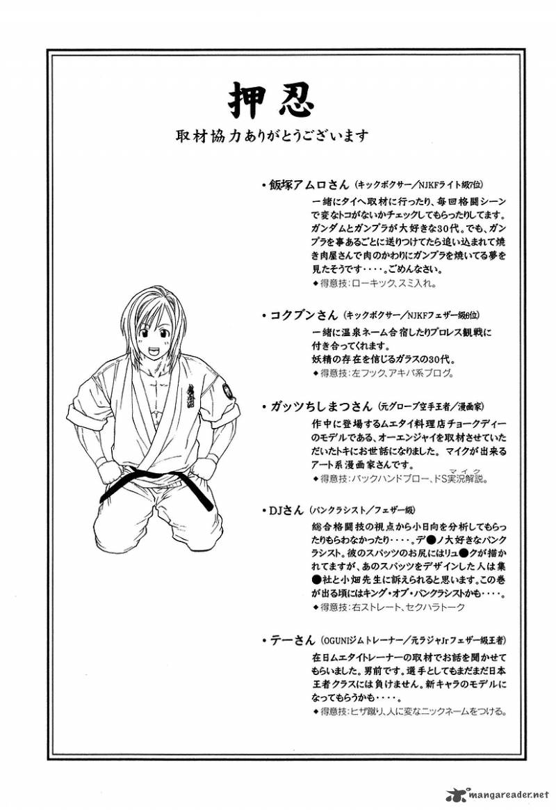 Karate Shoukoushi Kohinata Minoru 259 18