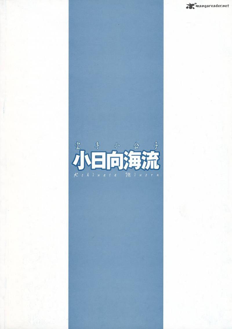Karate Shoukoushi Kohinata Minoru 259 22