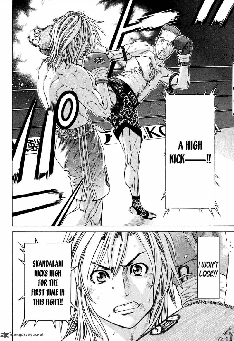 Karate Shoukoushi Kohinata Minoru 259 5