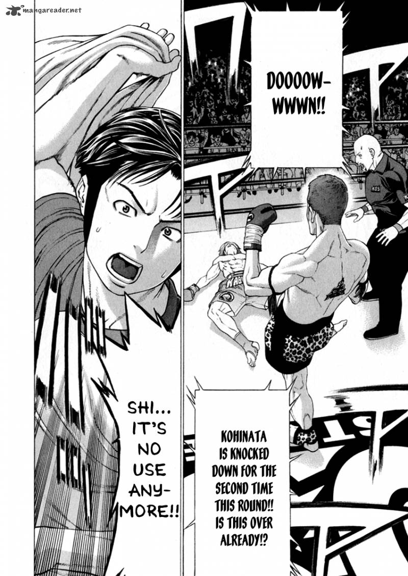 Karate Shoukoushi Kohinata Minoru 261 11