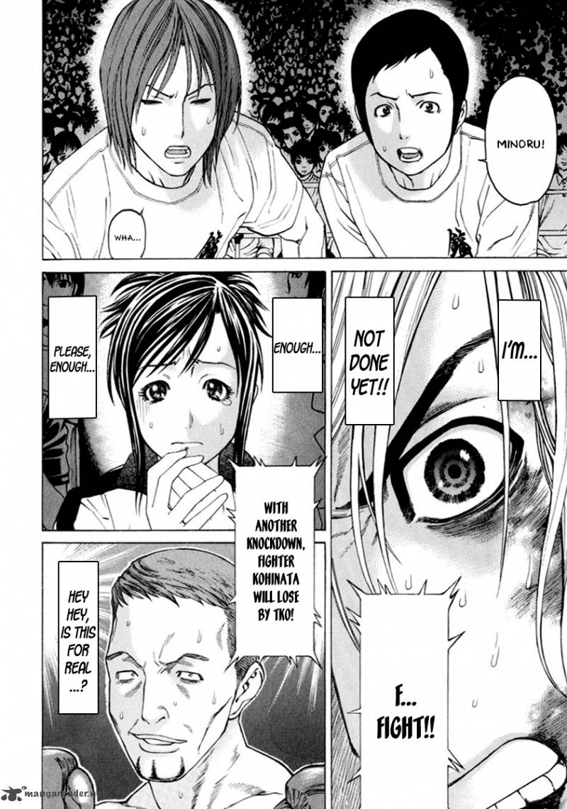 Karate Shoukoushi Kohinata Minoru 261 13