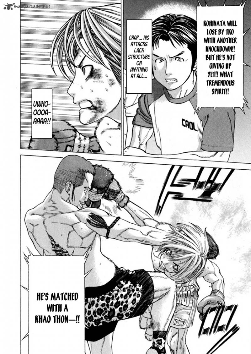 Karate Shoukoushi Kohinata Minoru 261 15