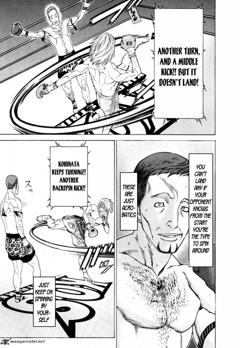 Karate Shoukoushi Kohinata Minoru 261 8
