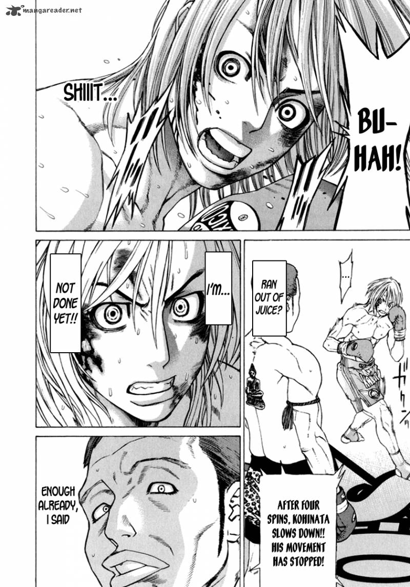 Karate Shoukoushi Kohinata Minoru 261 9