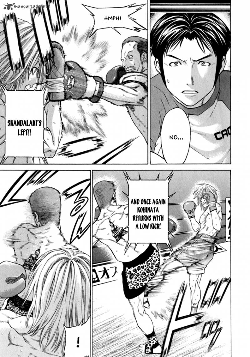 Karate Shoukoushi Kohinata Minoru 263 12