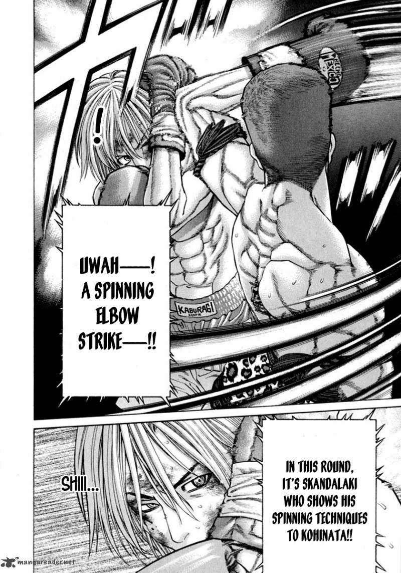 Karate Shoukoushi Kohinata Minoru 263 13