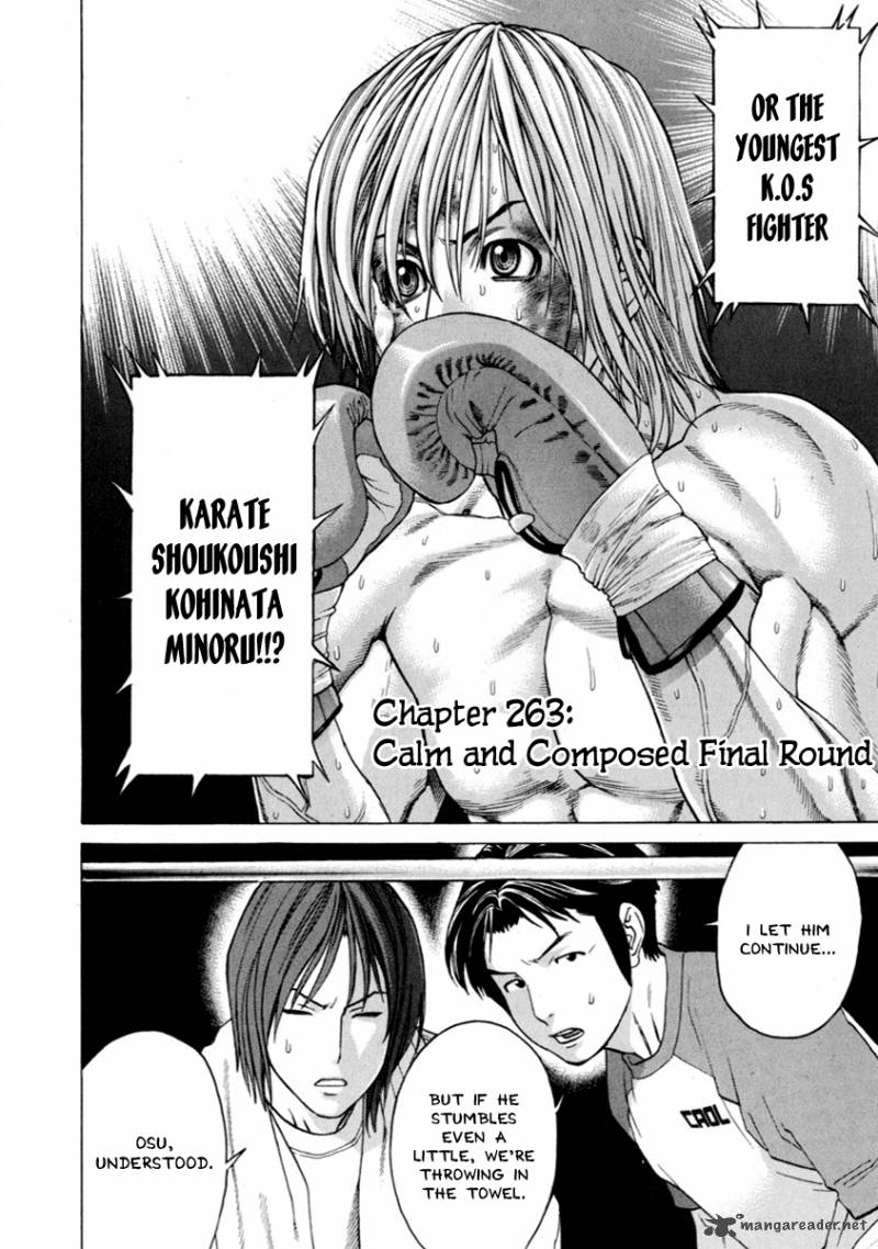 Karate Shoukoushi Kohinata Minoru 263 3