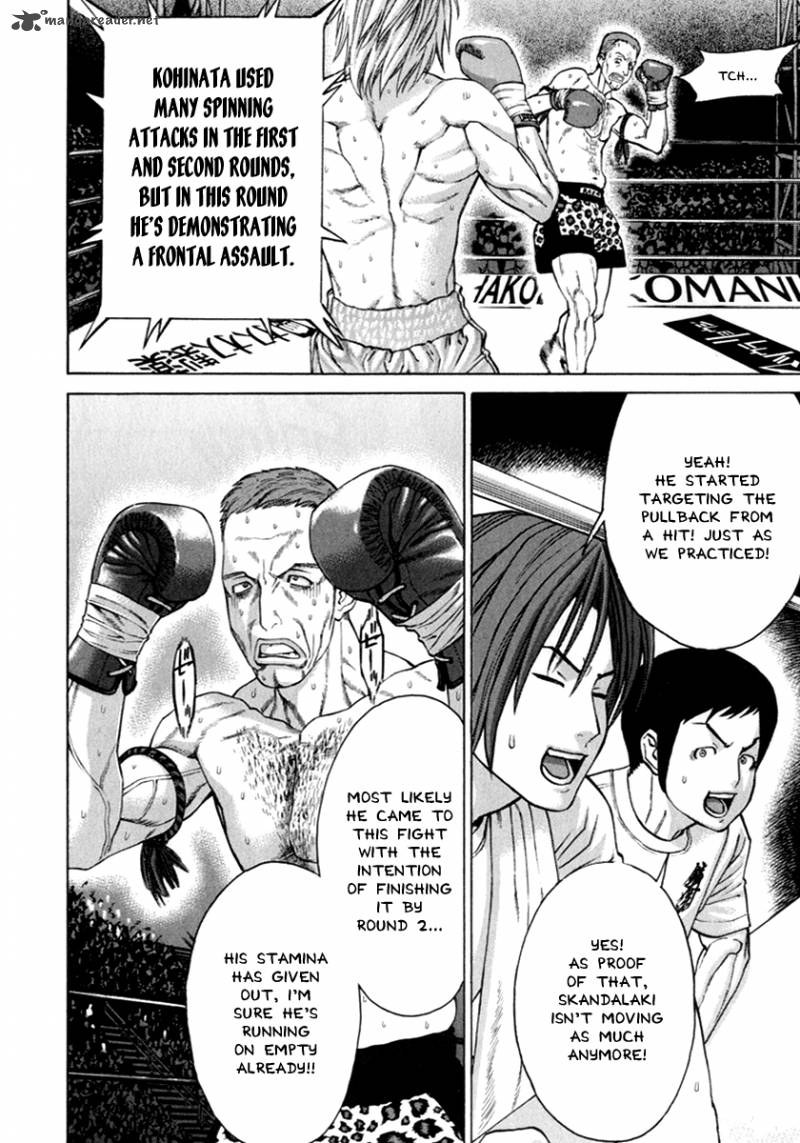Karate Shoukoushi Kohinata Minoru 263 7