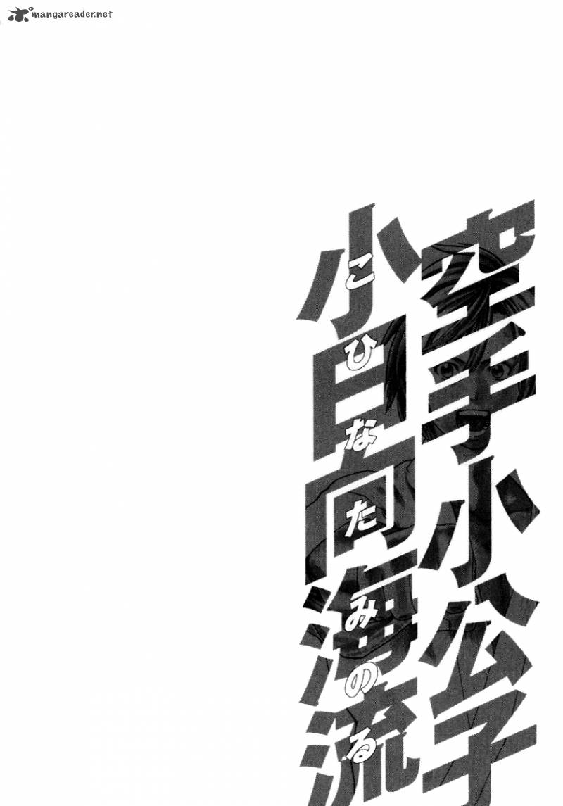 Karate Shoukoushi Kohinata Minoru 264 18